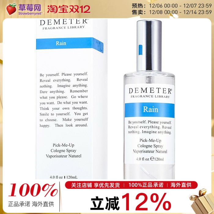 Demeter香气图书馆  - 雨古龙水香水喷雾 120ml/帝门特