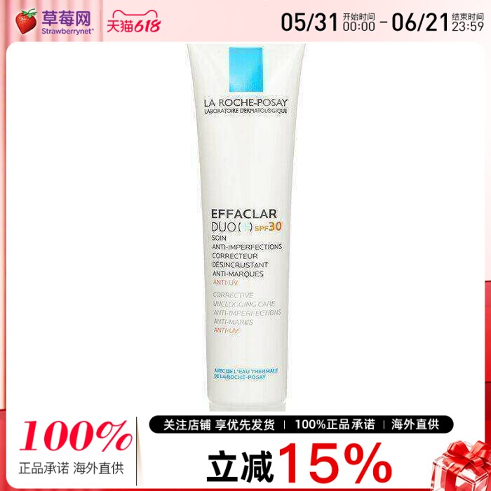 理肤泉  - （Duo+乳） 粉刺调理精华乳防晒版 spf 30 40ml