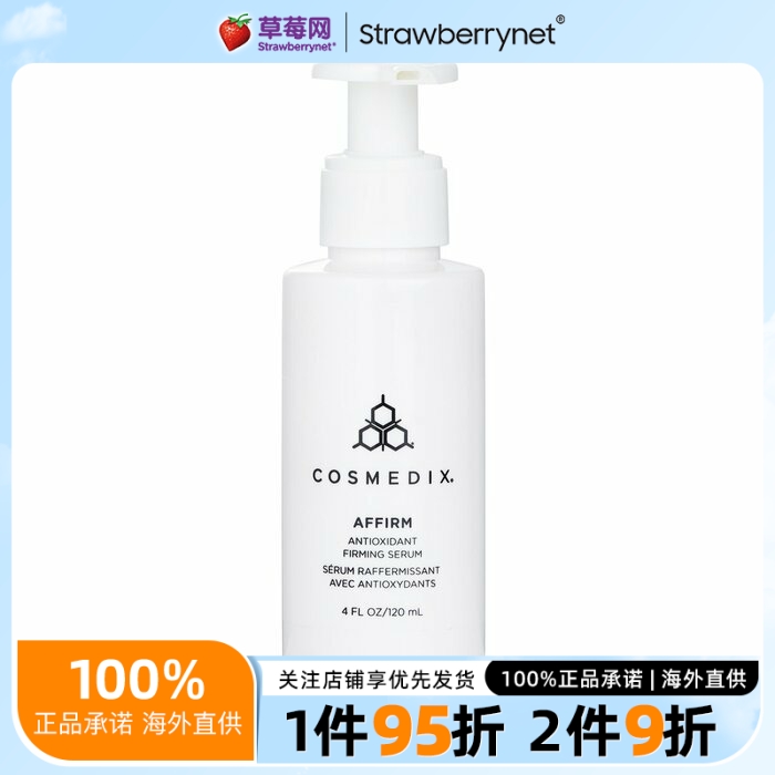 Cosmedix科斯美蒂 - 抗氧化紧肤精华液 - (沙龙装） 120ml/4oz