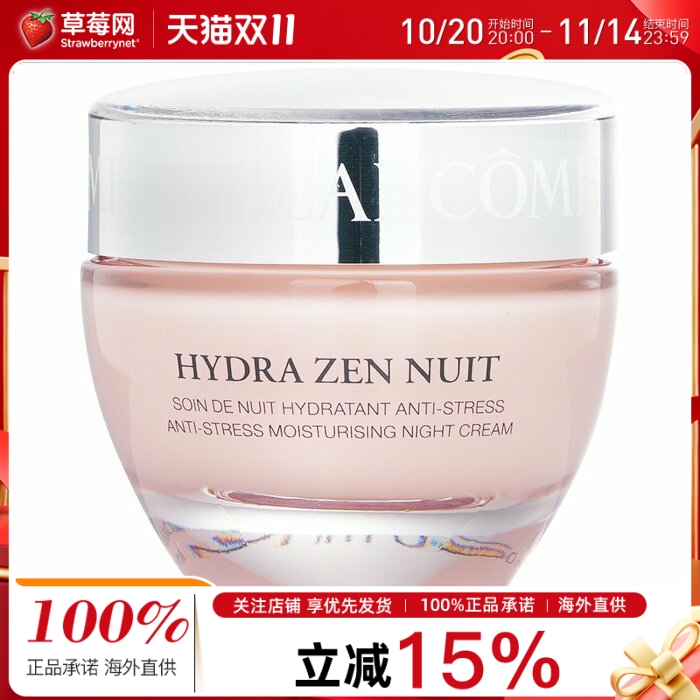兰蔻 - 水份缘舒润晚霜 水份缘补水舒润晚霜 面霜 补水 50ml/1.7o