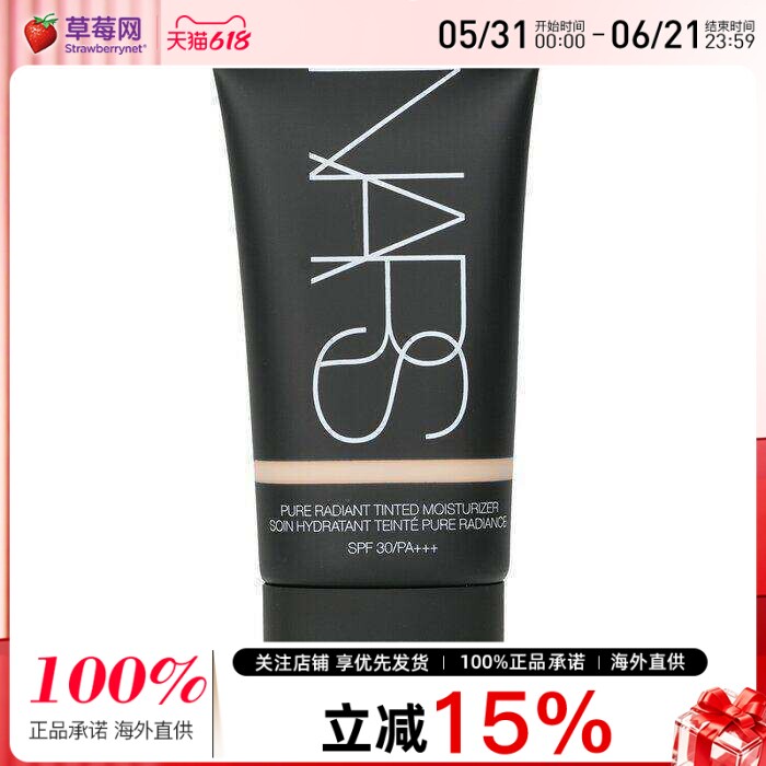 NARS纳斯 - 三重保湿隔离有色面霜SPF30+++ - #Alaska 50ml