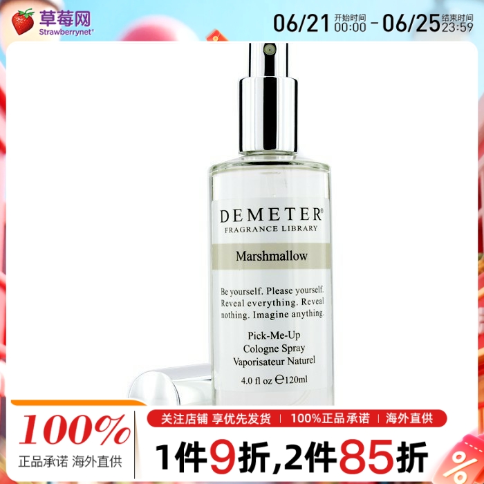 Demeter香气图书馆  - 棉花糖古龙水香水喷雾  120ml/帝门特