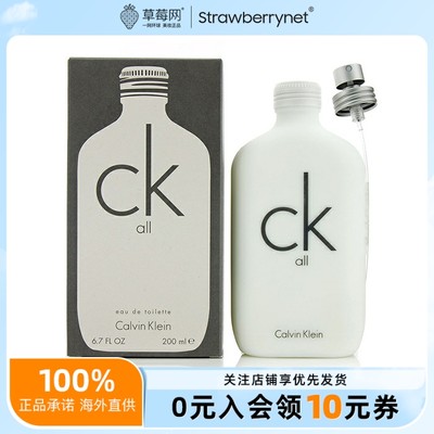 Calvin Klein卡尔文克莱恩白瓶男女士中性香水CK All EDT 100ml