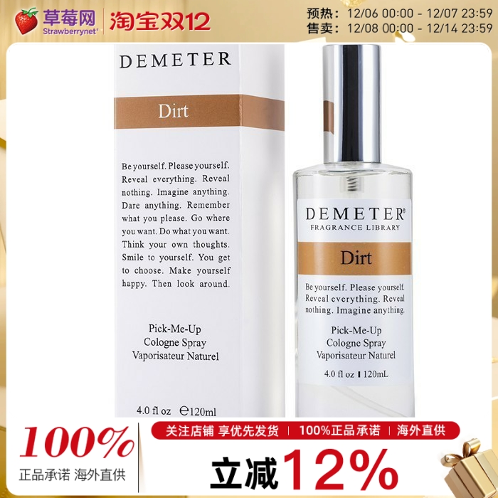 Demeter帝门特香气图书馆  - 凡尘古龙水喷雾 120ml