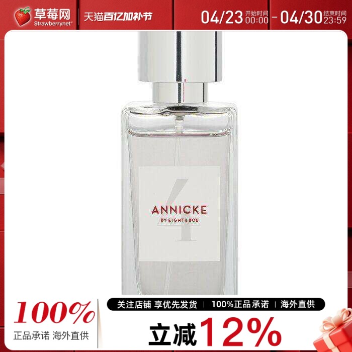 E&B Eight & Bob - ANNICKE4号女士香水喷雾EDP 花果香调 30ml/1o