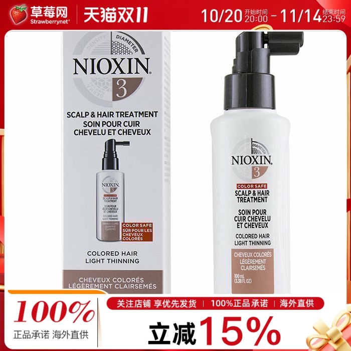NIOXIN俪康丝 - 直径系统3号护发精华 100ml丽康丝