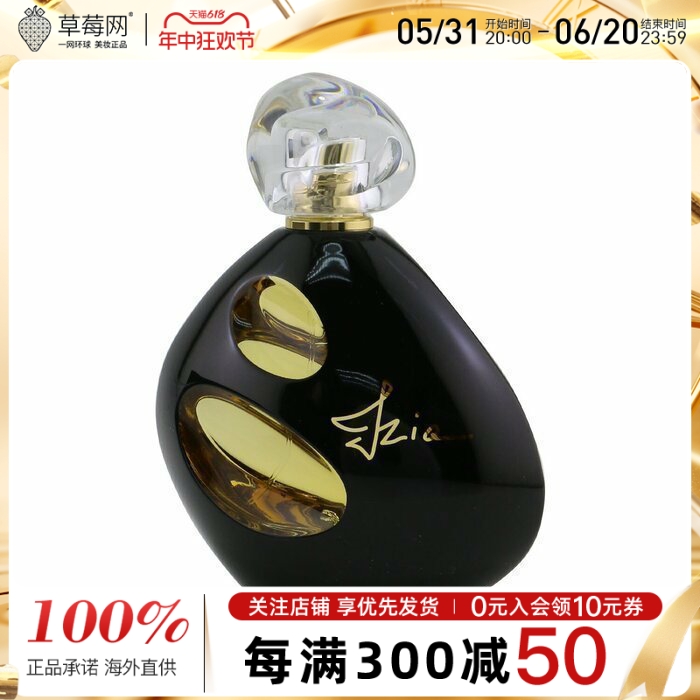 Sisley希思黎  - Izia La Nuit 伊莎夜夜幽新香水EDP 100ml/3.4oz