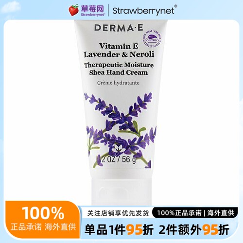 dermae德玛依薰衣草乳木果油