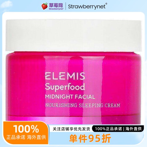 Elemis艾丽美  -  超能量滋养睡眠晚霜  50ml/1.6oz