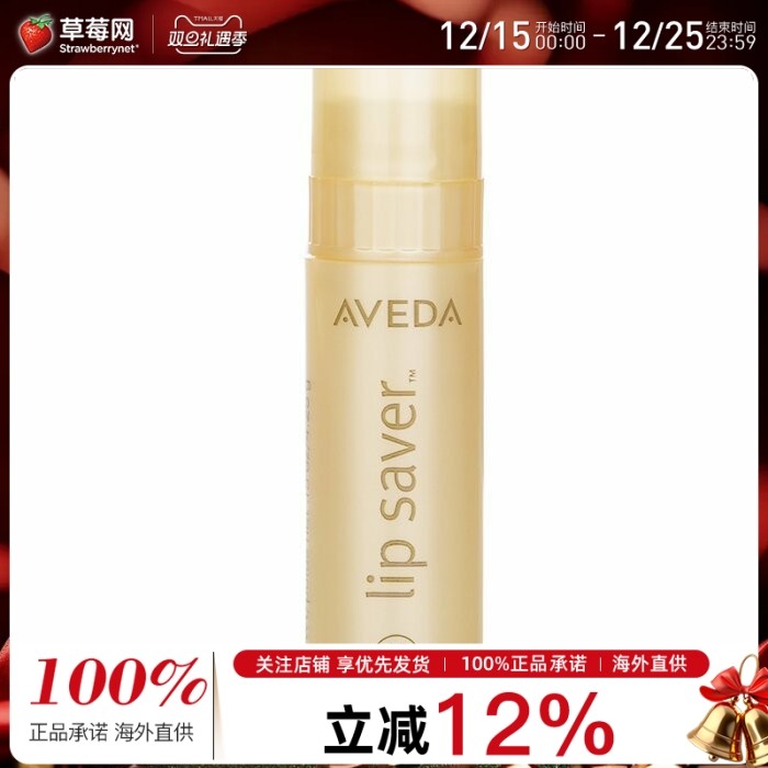 艾凡达植物润唇膏