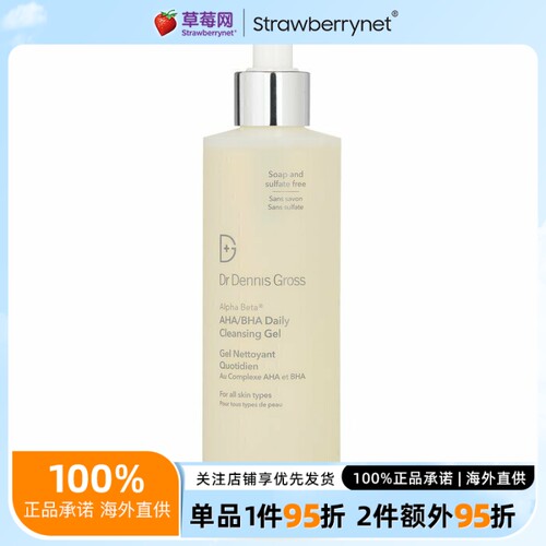dr dennis gross丹尼斯医生果酸氨基酸洗面奶洁面凝胶清洁225ml