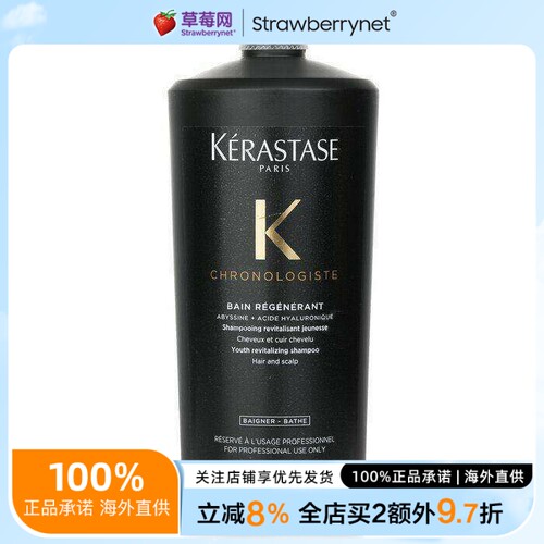 卡诗 - 黑钻钥源洗发水 1000ml/34oz
