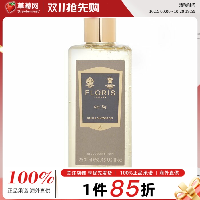 Floris佛罗瑞斯  - 89号男士滋润沐浴露啫喱 250ml