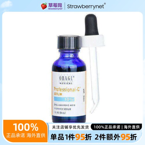 OBAGI欧邦琪左旋维生素C精华液10%VC抗氧化精华 30ml提亮保湿
