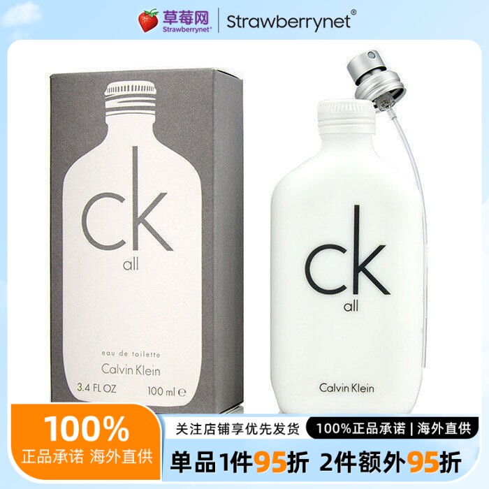 Calvin Klein卡尔文克莱恩白瓶男女士中性香水CK All EDT 200ml