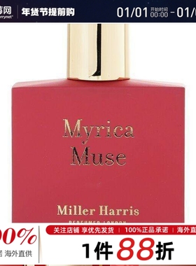 Miller Harris米勒·海莉诗紫醉金迷（莓果缪斯)香水喷雾EDP 50ml