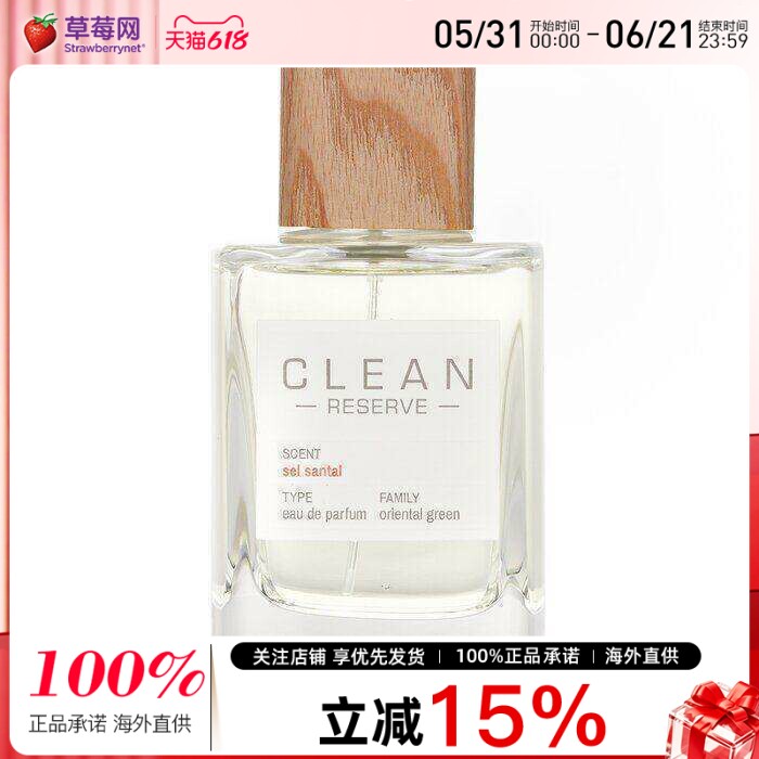 Clean洁净 - 私藏系列烟霞檀香香水喷雾 EDP100ml/3.4oz