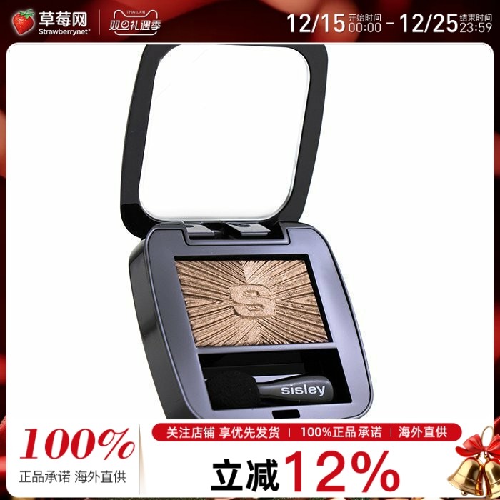 Sisley希思黎  - 魅彩眼影 - # 14 闪烁 晶璨黄玉 1.5g/0.05oz