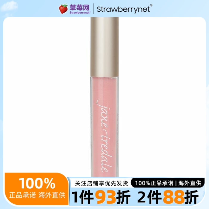 珍爱芮德  - jane iredale 水润透明质酸唇蜜 - #Pink Glace 3.75