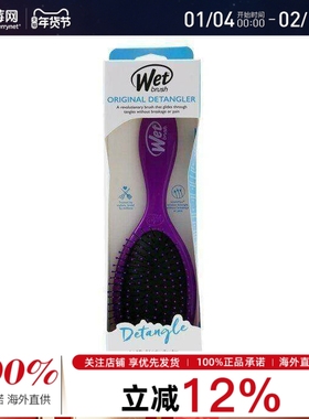 Wet Brush - 原版发梳 - # 紫色 1pc