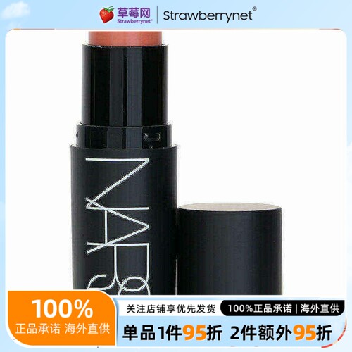 Nars/娜斯亮采多功能用法腮红膏棒  #Behave 克制 8g