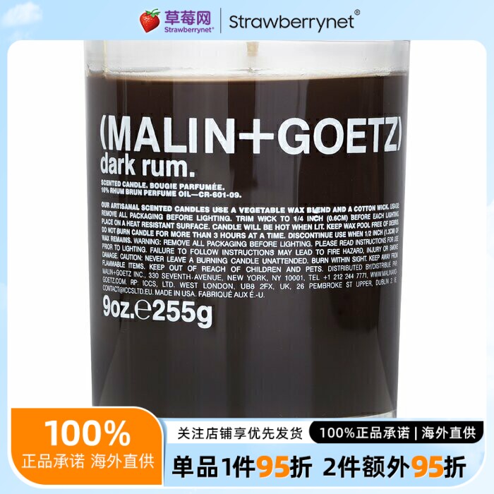 MALIN+GOETZ马琳与高兹-香薰蜡烛 - 黑朗姆酒 260g马林狗子 - 实物图
