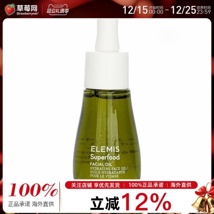 艾丽美柔肤滋养精油15ml
