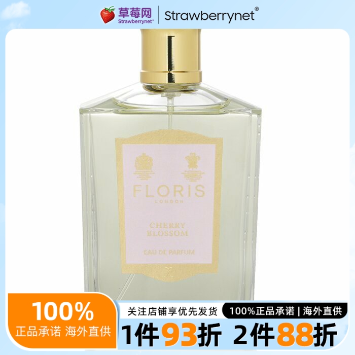 floris佛罗瑞斯樱花女士香水淡香