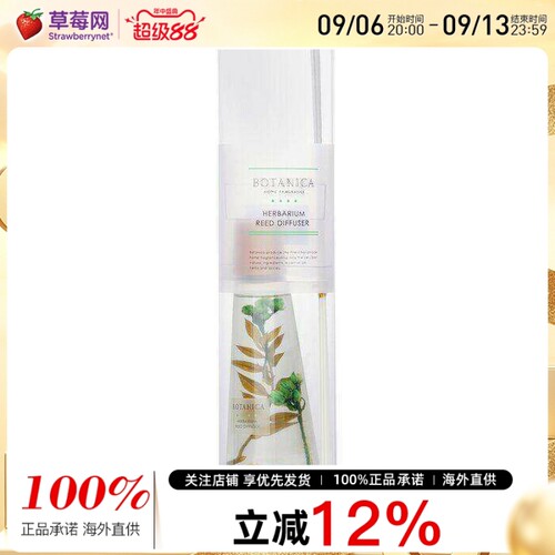 Botanica - 家居香氛草本植物芦苇香薰 - 绿色 140ml/4.73oz