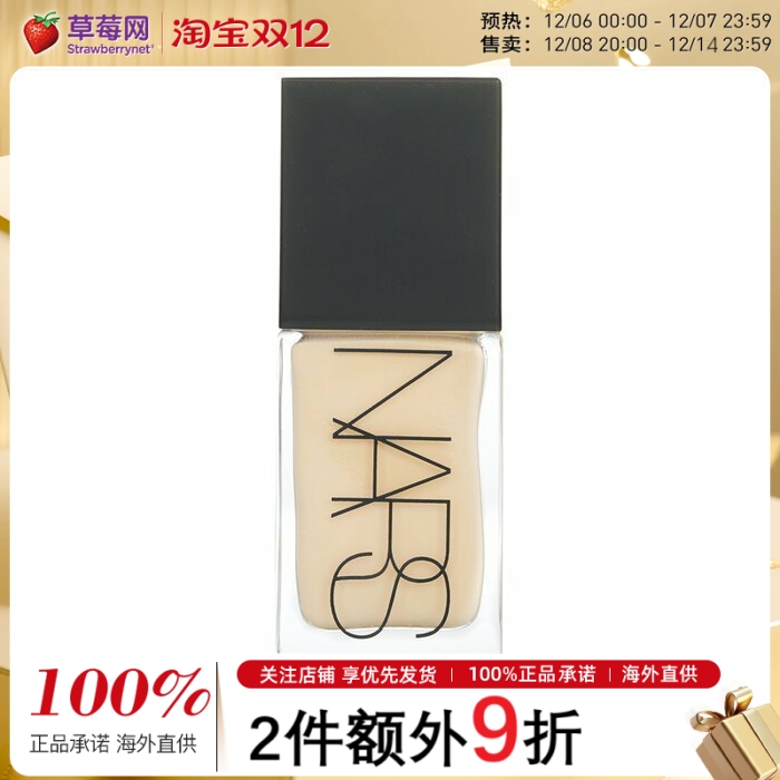NARS纳斯流光美肌超方瓶粉底液 #Gobi L3 30ml 生产日期2023/1/31