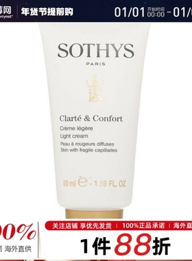 法国SOTHYS思蒂-净透安抚轻盈面霜-适用毛细血管脆弱的肌肤50ml