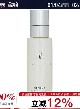 Cosmedix科斯美蒂 - 欧米茄omega面部修复精华油 30ml/1oz