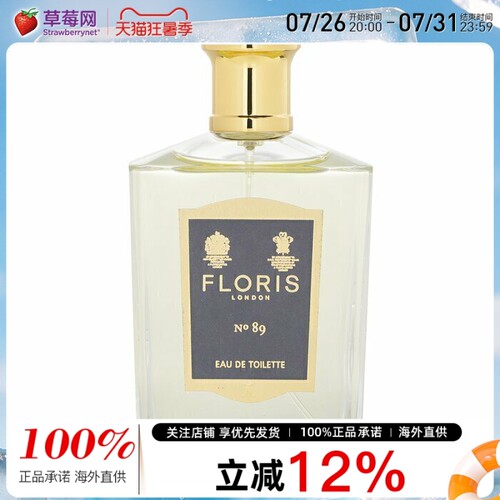 佛罗瑞斯89号男士淡香水