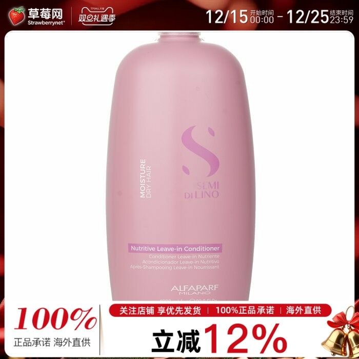 ALFAPARF奥帕夫 - 亚麻籽润泽滋养护发素（干性发质） 1000ml