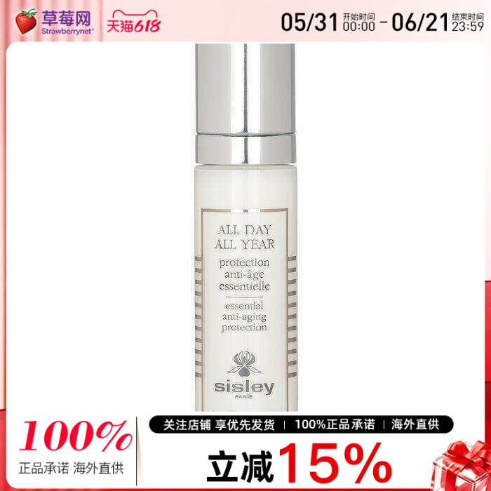 Sisley希思黎  - 日间呵护精华乳液 50ml/1.6oz