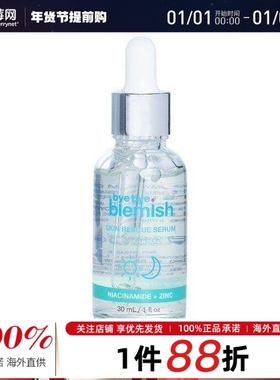 bye bye blemish掰掰布楠妮 烟酰胺精华液  30ml/1oz