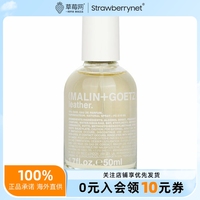 MALIN+GOETZ马琳与高兹Leather性感皮革香精香水EDP50ml马林狗子