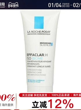 理肤泉 - EFFACLAR H改善痘痘保湿乳 40ml/1.35oz