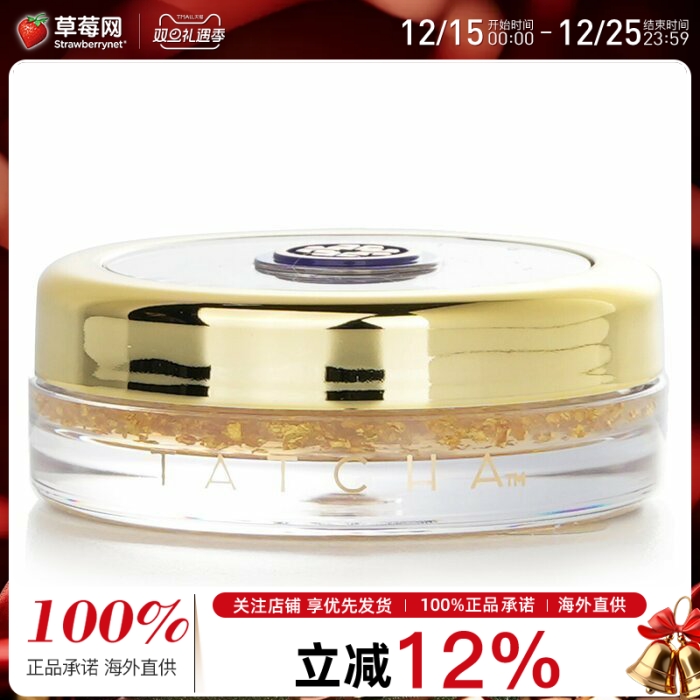 Tatcha - 日式金箔滋养润唇膏 6g/0.21oz