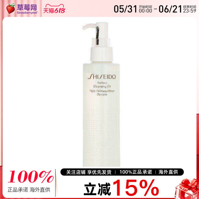 资生堂 - 亲肤净澈洁颜油卸妆油 180ml/6oz