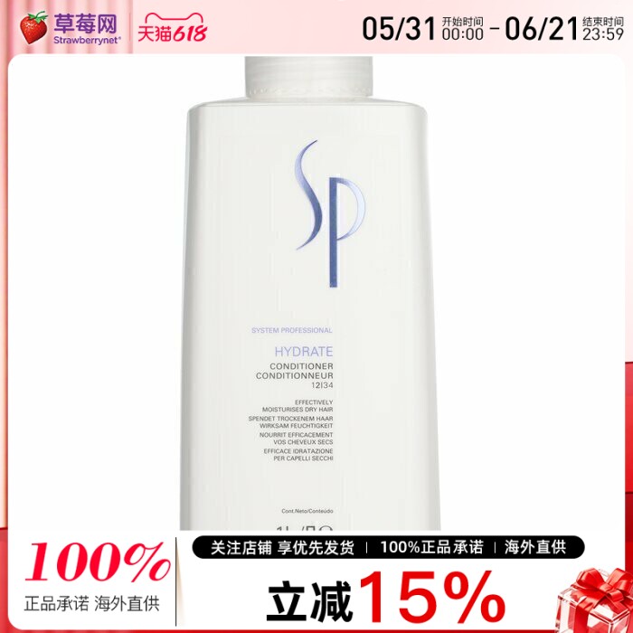 Wella威娜 - SP 滋润护发素 (中性至干性发质) 1000ml/33.8oz德国