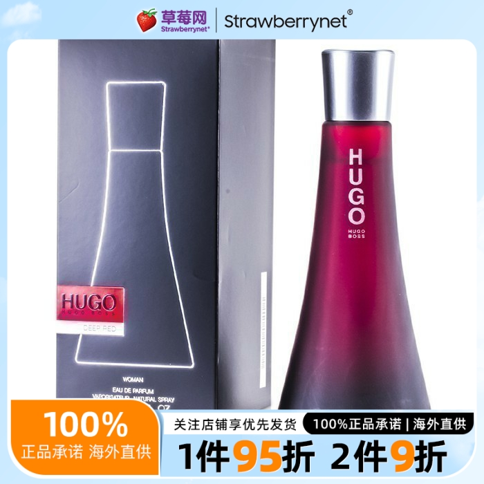 女士香水deepred清新女香EDP