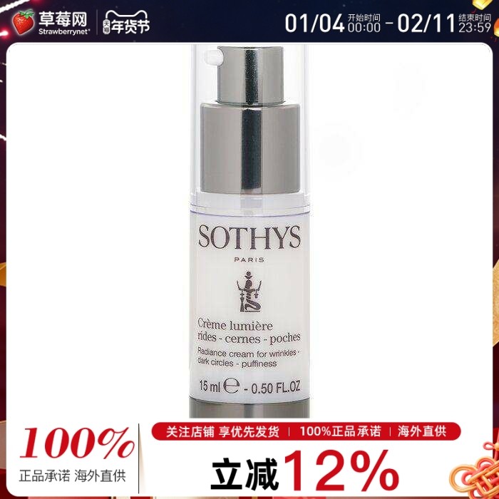 SOTHYS/思蒂 - 全效修护眼霜紧致抗皱 15ml/0.5oz