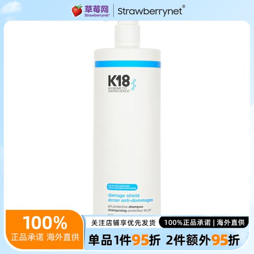 K18 损伤防护pH平衡保护发丝洗发水  930ml