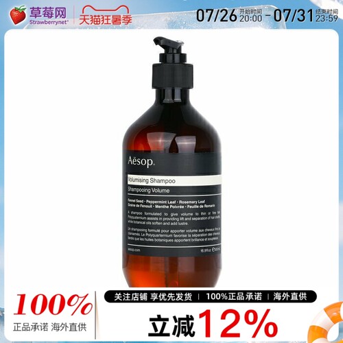 AESOP伊索 增量丰盈洗发露增加光泽洗发水(稀薄和细软发质) 500ml