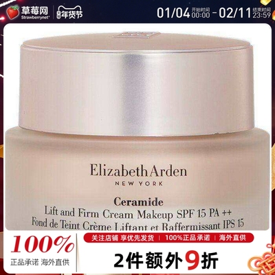 雅顿 - 升级版时空弹力塑颜粉底霜  # 140C  30ml 23/10/31生产