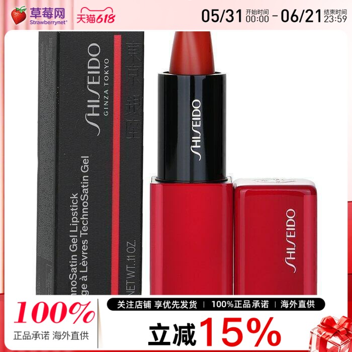 Shiseido/资生堂银座小红管缎光凝亮唇膏口红 # 414 Upload 3.3g