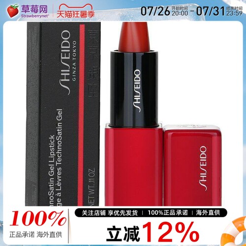 Shiseido/资生堂银座小红管缎光凝亮唇膏口红 # 414 Upload  3.3g