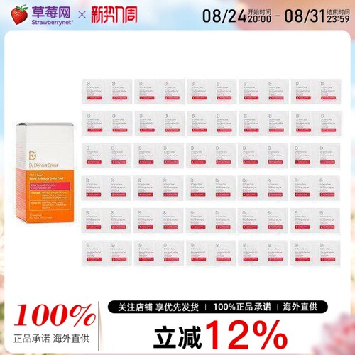 Dr Dennis Gross丹尼斯医生去角质闭口果酸焕肤棉片加强版30对