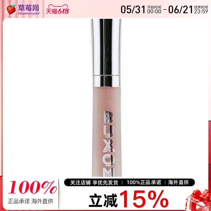 Buxom-嘟嘟唇丰盈唇膏唇釉口红Full On Plumping#White Russian